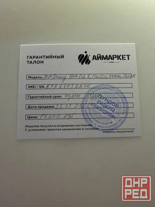 Продам смарт часы Samsung galaxy watch 6 classik 47 mm Донецк - изображение 6