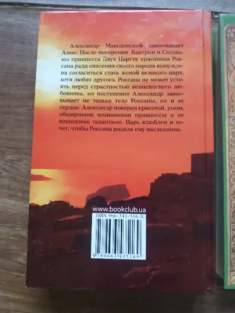 книги дж.е.френч "мой нежный варвар" и "мой нежный завоеватель" Донецк