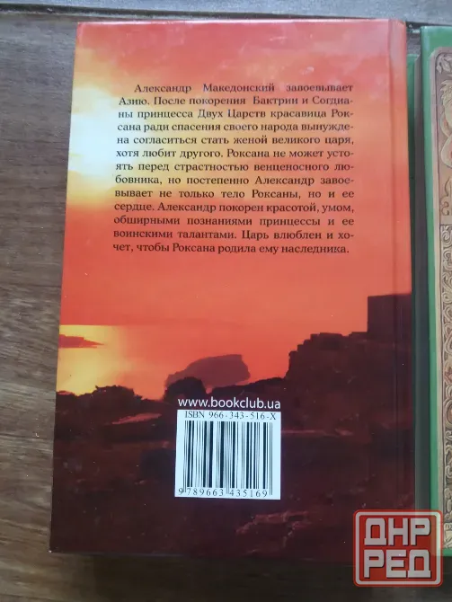 книги дж.е.френч "мой нежный варвар" и "мой нежный завоеватель" Донецк - изображение 4