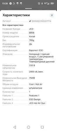 Паяльная станция 8858 L Макеевка