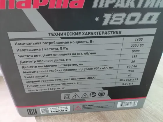 Дисковая пила Донецк