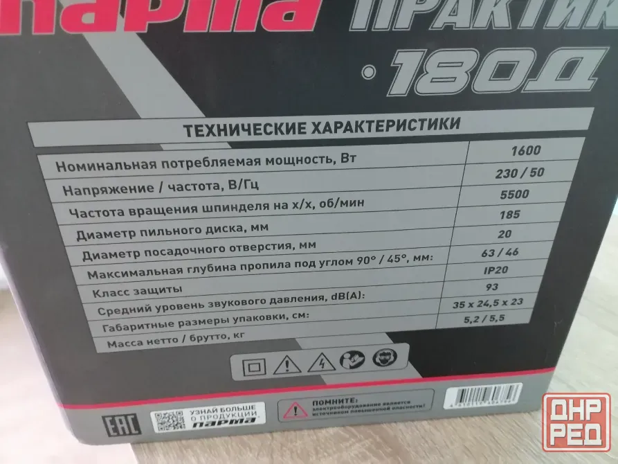 Дисковая пила Донецк - изображение 2