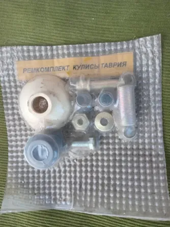 Продаю ремкомплект на кулису таврия,славута Донецк