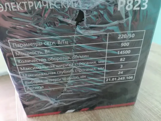 Электрический рубанок Донецк