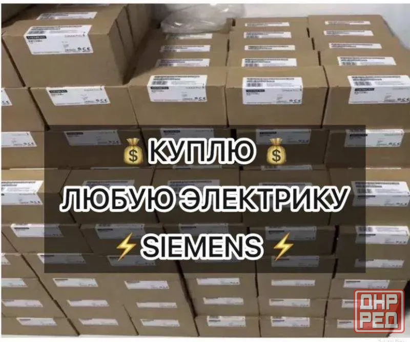 Скупка Siemens: контроллеры, модули, приводы - быстро оценим, дорого выкупим Ростов-на-Дону - изображение 1