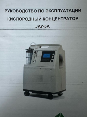 Продам кислородный концентратор 15000руб Донецк