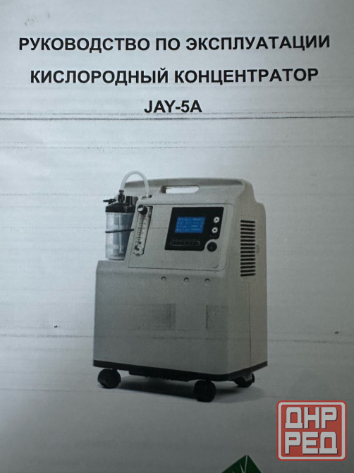 Продам кислородный концентратор 15000руб Донецк - изображение 2