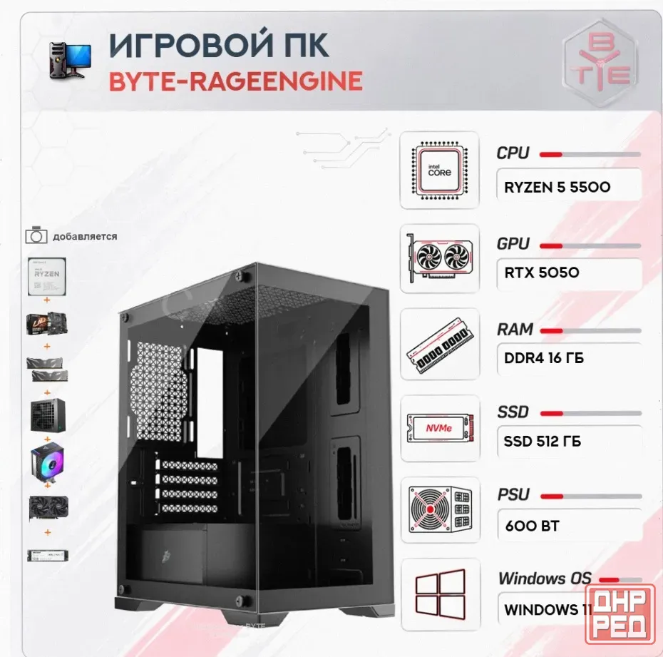 Игровой Компьютер Byte-rageengine | Amd Ryzen 5 5500 | 600w | Ssd 512 гб | Ddr4 16 гб | g - арт:3388 Макеевка - изображение 1