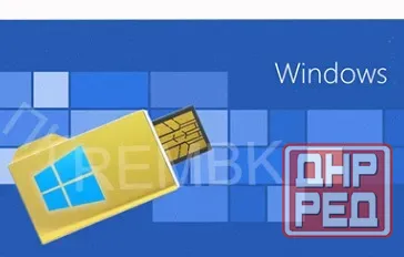 Установка Windows-программы-настройка, Сервис "рембук" - арт:9084 Макеевка - изображение 1