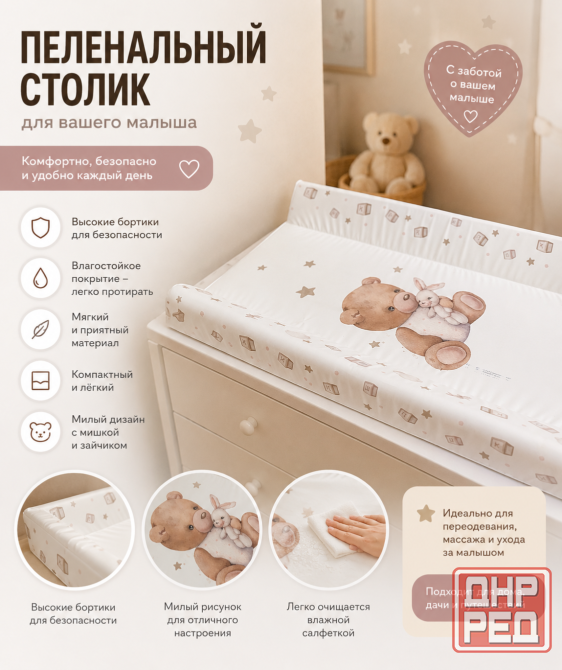 Пеленальный столик / матрасик для малыша Донецк - изображение 1