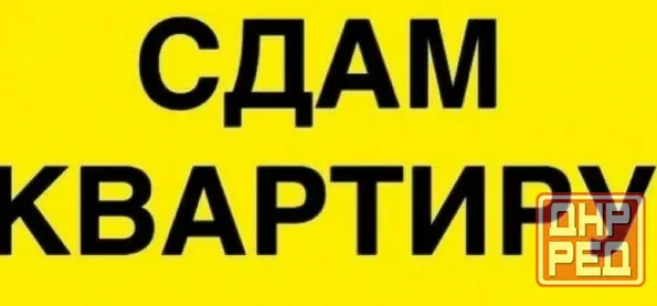 Сдам 2-х комнатную квартиру на Черемушках. Макеевка - изображение 1