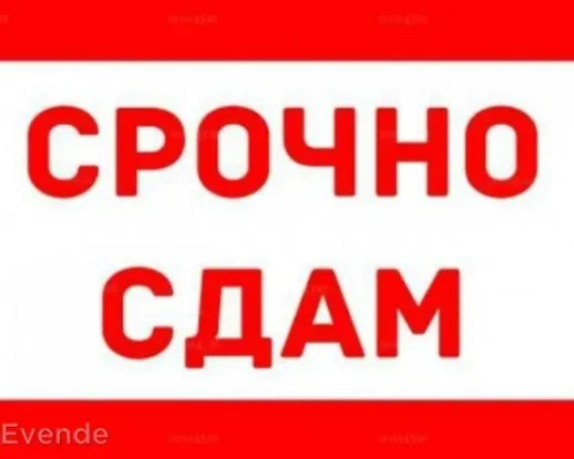 Сдам 2-х комнатную квартиру в Центре Макеевки Макеевка