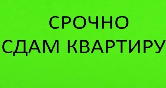 Сдам 1-комнатную квартиру на Зеленом Макеевка