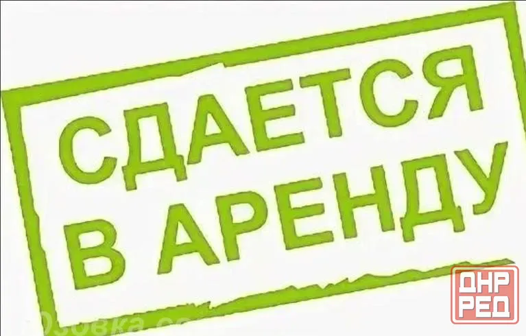 Сдам 1-комнатную квартиру на Зеленом Макеевка - изображение 1