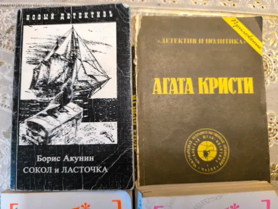 Бернар Вербер, Борис Акунин Донецк