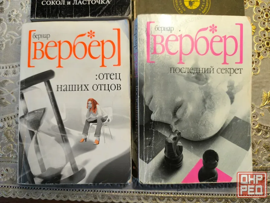 Бернар Вербер, Борис Акунин Донецк - изображение 3