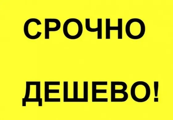 Продам 2-к квартиру в Центре Макеевки, Солнечный м-н Макеевка