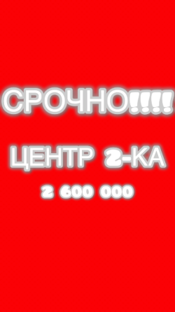 Двухкомнатная Центр Макеевка
