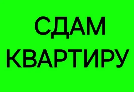 Сдам 1-к квартиру на Зеленом. Вода постоянно Макеевка