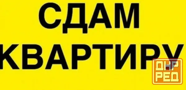 Сдам 2-х комнатную квартиру на Черемушках. Макеевка - изображение 1
