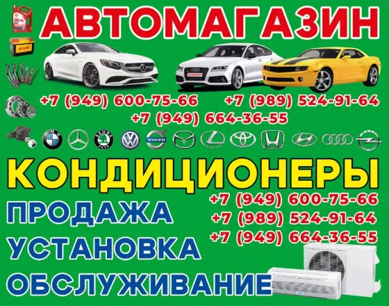 Установка кондиционеров Макеевка