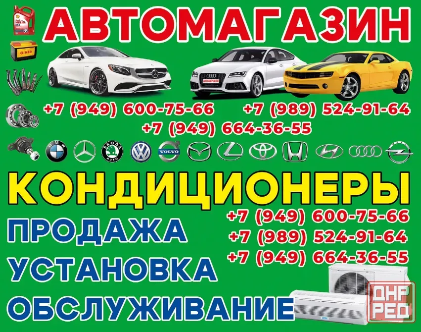 Установка кондиционеров Макеевка - изображение 1