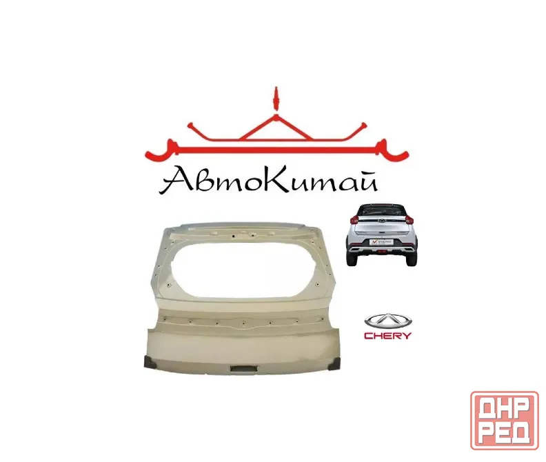 Дверь багажника (J69-6301010-DY) для Chery Tiggo 2 Донецк - изображение 1