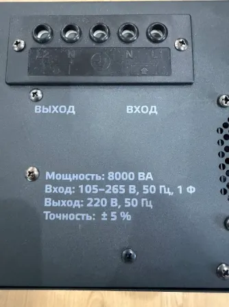 Стабилизатор напряжения 220в, от 105в до 265в Макеевка