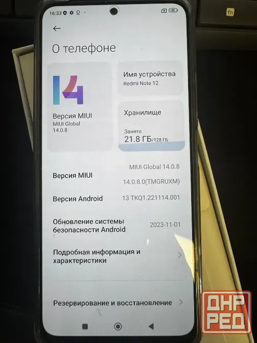 Продам телефон Redmi Note 12 Донецк - изображение 2