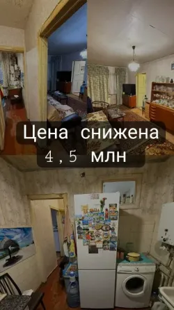 Продажа недвижимости Донецк ворошиловском р-н челюскинцев Донецк