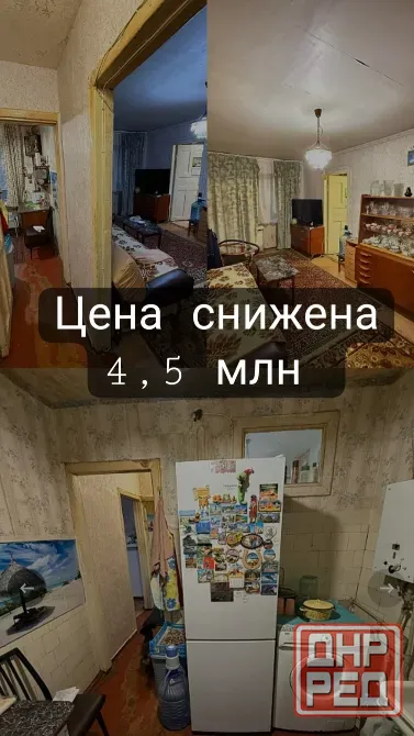 Продажа недвижимости Донецк ворошиловском р-н челюскинцев Донецк - изображение 5