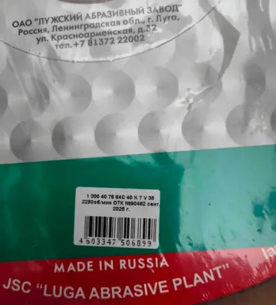 Круг шлифовальный 300х40х76, пп, 64С, зеленый, 40, СМ1, K-L V, средн зерно, Гост Р52588-2011 Донецк