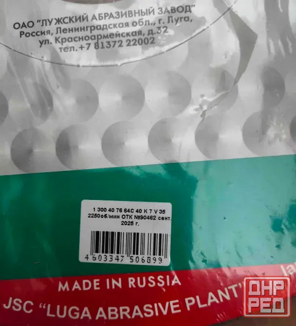 Круг шлифовальный 300х40х76, пп, 64С, зеленый, 40, СМ1, K-L V, средн зерно, Гост Р52588-2011 Донецк - изображение 3