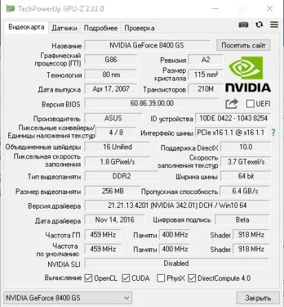 Видеокарта Asus GF 8400GS (DDR2 256mb, шина 64b) Донецк