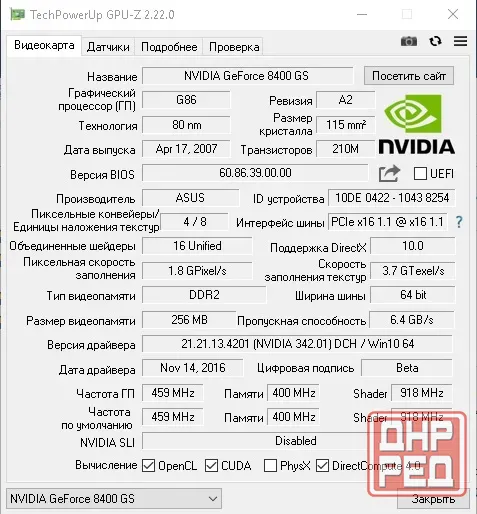 Видеокарта Asus GF 8400GS (DDR2 256mb, шина 64b) Донецк - изображение 6