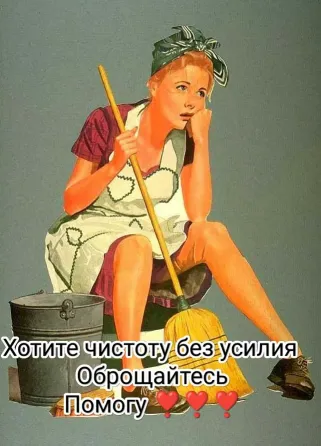 Клининг Донецк