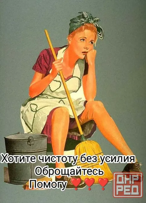 Клининг Донецк - изображение 1