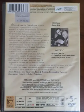 DvD диски фильмы Донецк