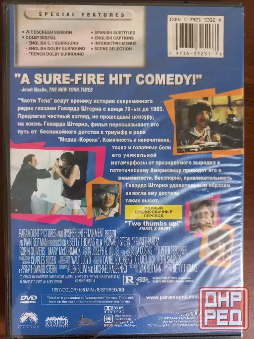 DvD диски фильмы Донецк - изображение 3