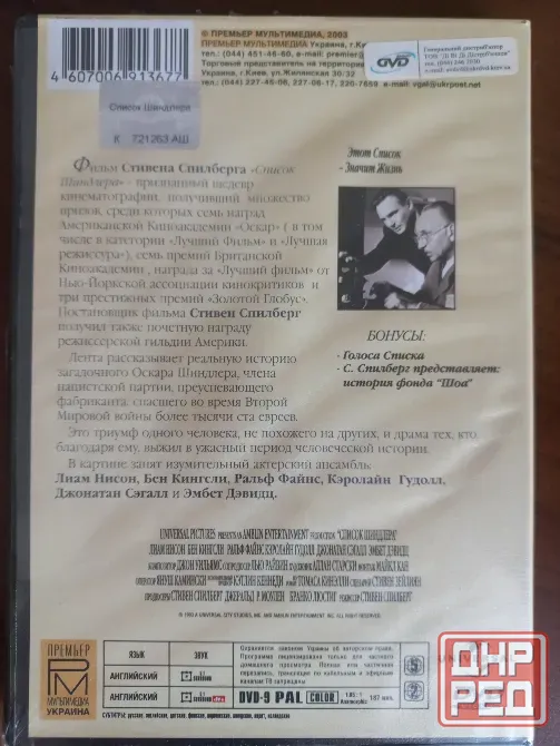 DvD диски фильмы Донецк - изображение 4