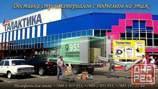 Доставка стройматериалов с подъемом на этаж. Донецк - изображение 1