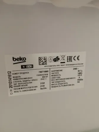 Морозильная камера Beko Донецк
