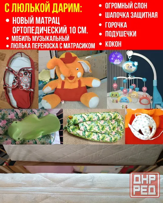Детская кроватка манеж с маятником + новый матрац 10 см. + подарки Донецк - изображение 2