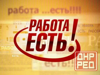 уборщик служебных и производственных помещений Донецк - изображение 1