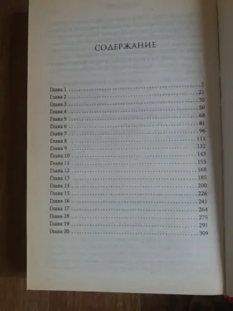книга Барбара пирс "грешники" Донецк