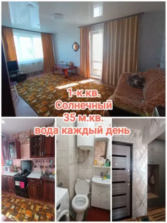 продам отличную 1-комнатную квартиру на Мирном, Кировский р-н Донецка Донецк