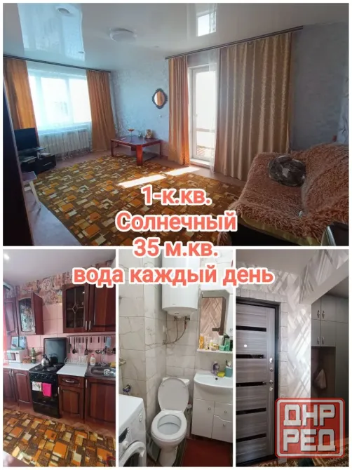 продам отличную 1-комнатную квартиру на Мирном, Кировский р-н Донецка Донецк - изображение 1