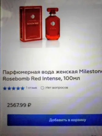Парфюм Rosebomb оаэ оригинал Макеевка