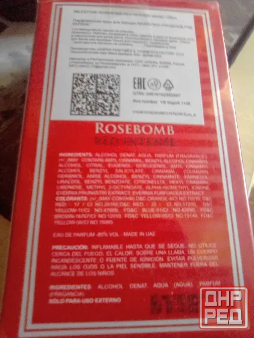 Парфюм Red Intense (возможен обмен) Макеевка - изображение 3