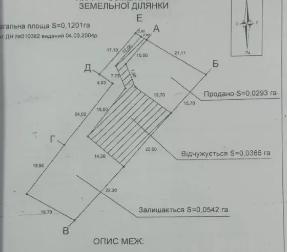 Продам земельный участок Белосарайская коса Мариуполь
